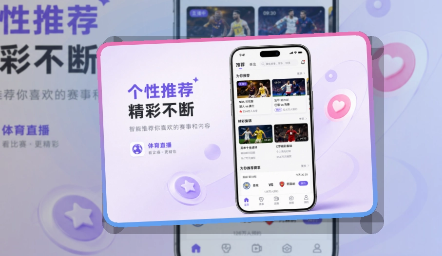 九游娱乐APP安装说明页面